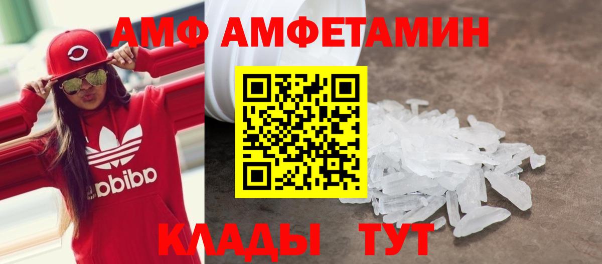 Amphetamine 97% Кашира