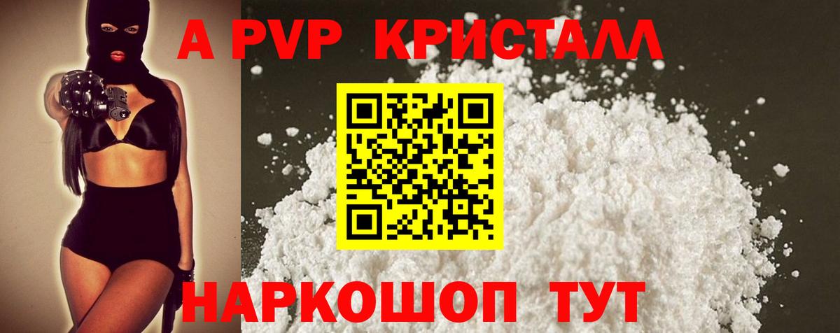 Кашира  Alpha PVP Соль  Вход с VPN 