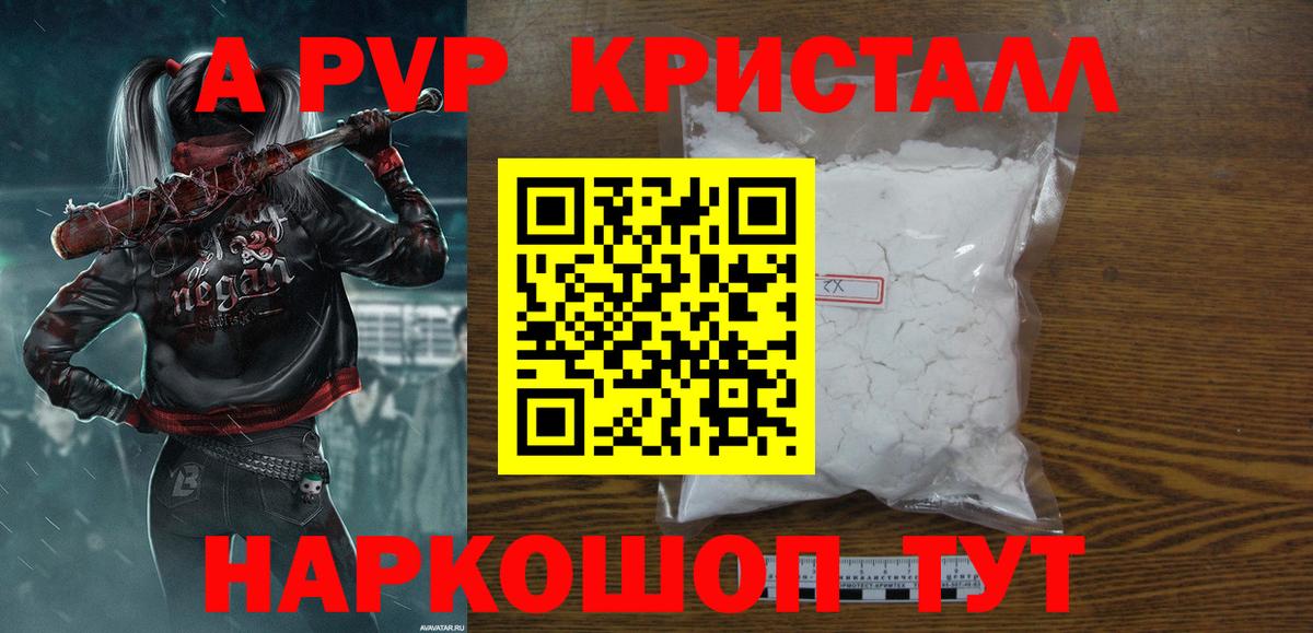 Alpha PVP VHQ Кашира