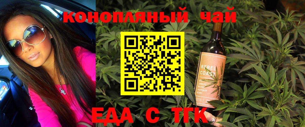 Cannafood конопля  Вход с VPN  Кашира 