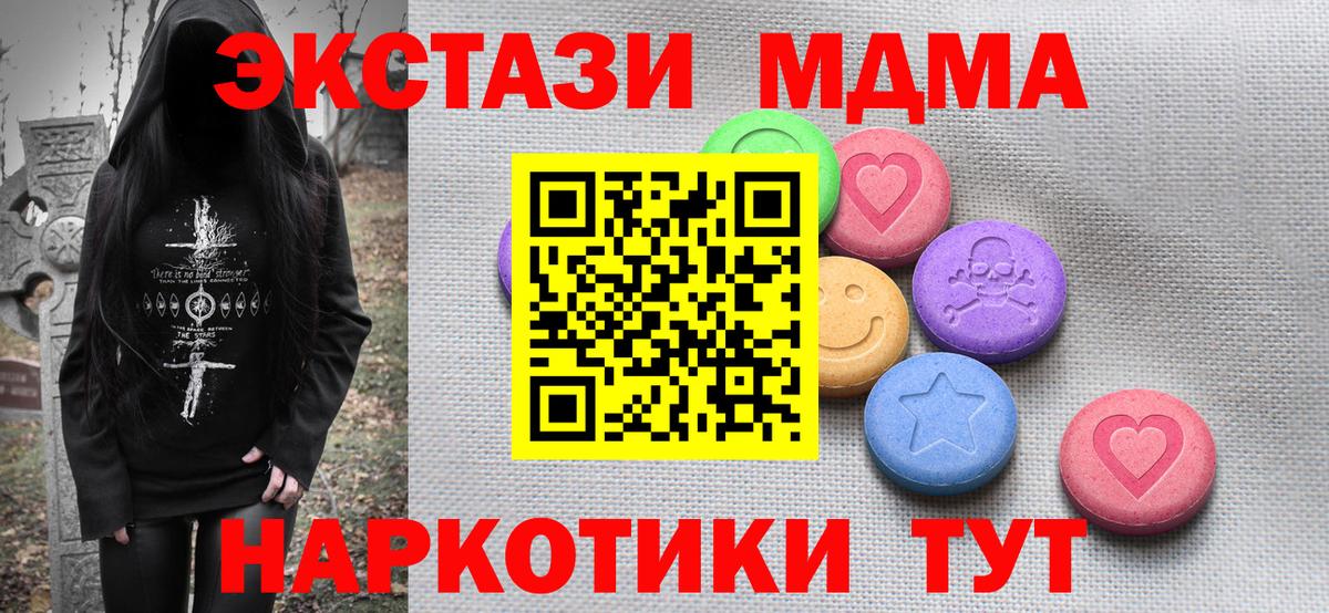Экстази XTC  нарко площадка какой сайт  Экстази  Ecstasy TESLA  Кашира  Вход с VPN 