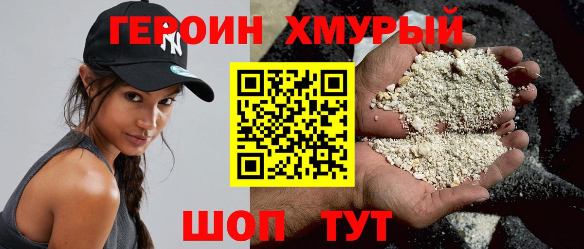 Кашира  ГЕРОИН герыч  Вход с VPN 
