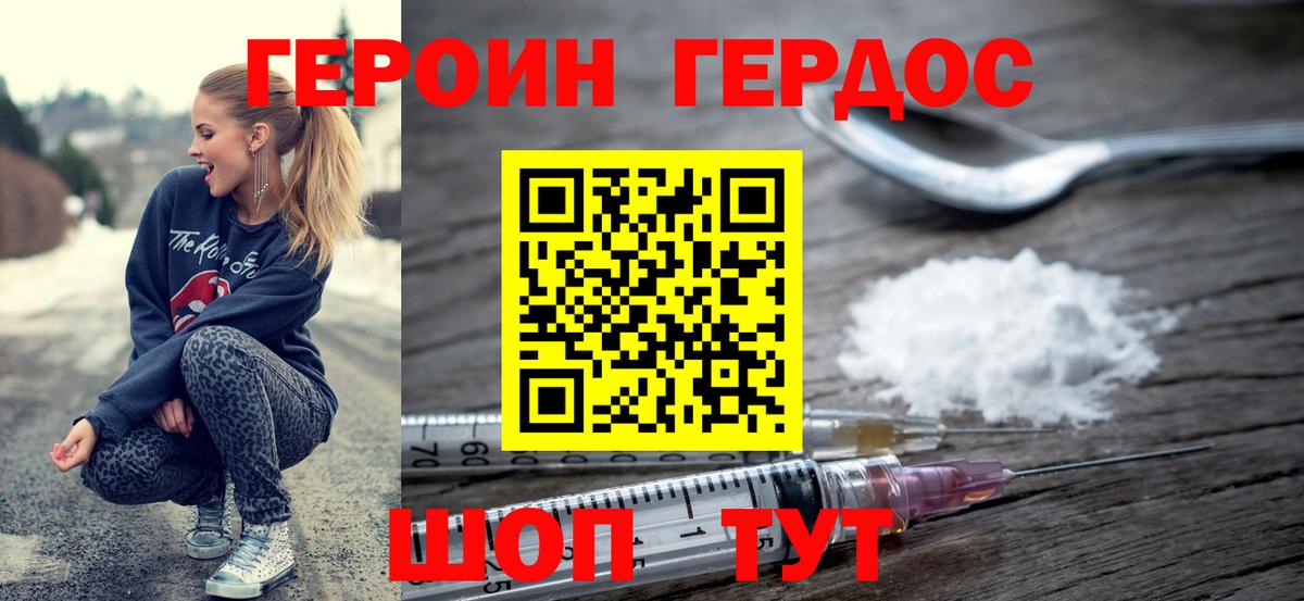Героин гречка Кашира