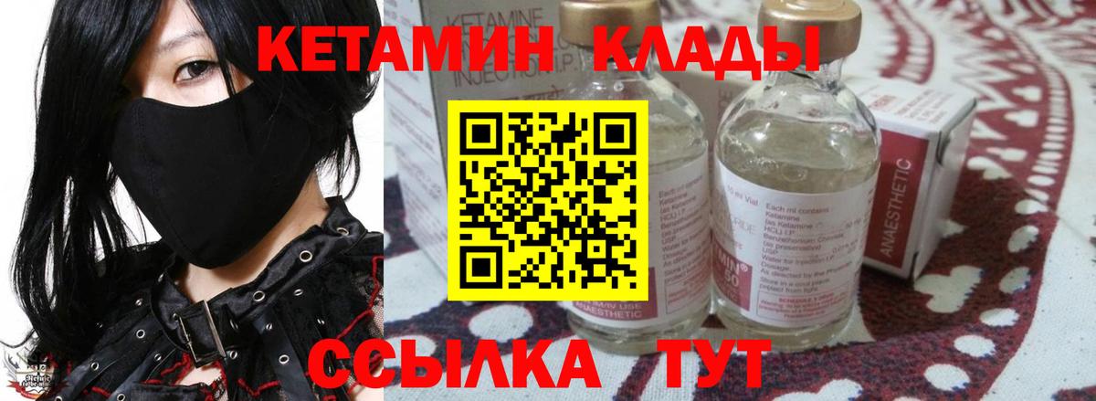 КЕТАМИН ketamine Кашира