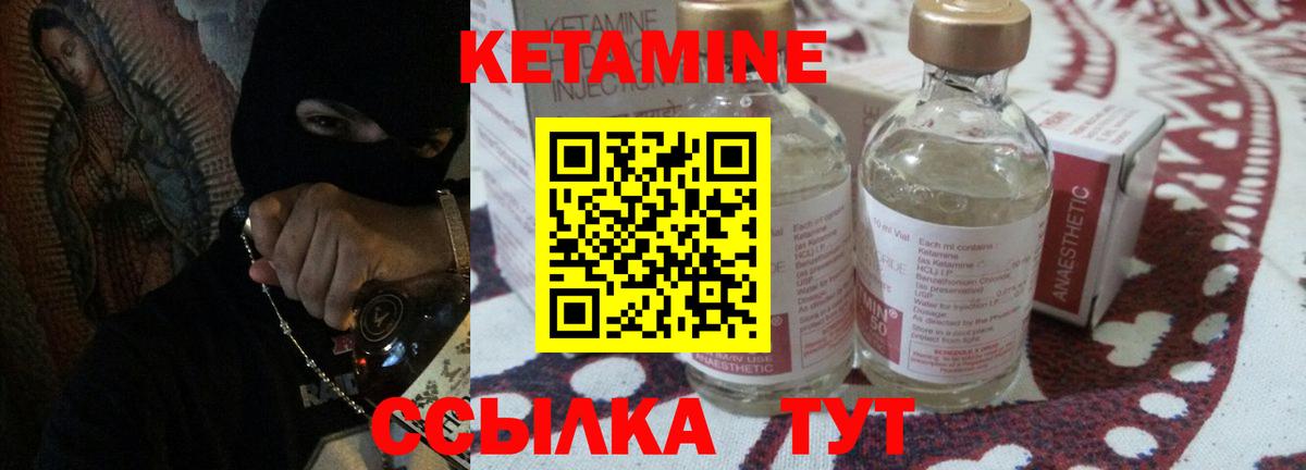 Кетамин ketamine  КЕТАМИН ketamine  Вход с VPN  hydra сайт  Кашира 