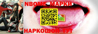 марки nbome Краснознаменск
