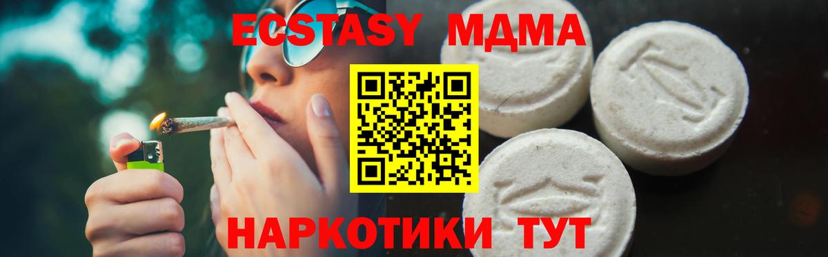 Кашира  МДМА  Вход с VPN  МДМА Molly  MDMA Molly 