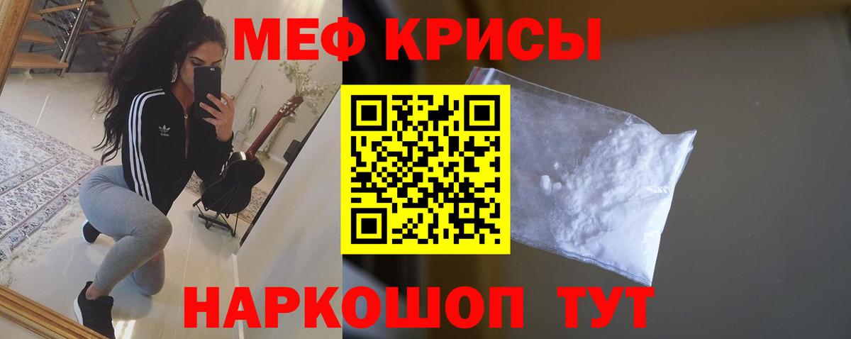 Кашира  Мефедрон  Мефедрон мяу мяу  Вход с VPN  Мефедрон мука 