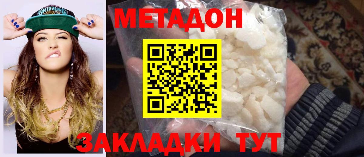 Метадон VHQ Кашира