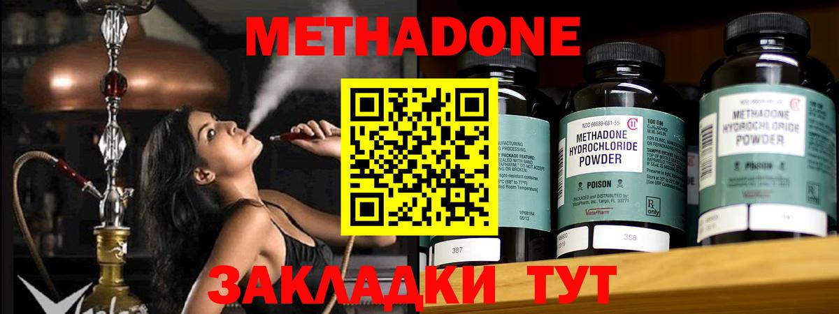 Кашира  Метадон мёд  МЕТАДОН мёд  Вход с VPN 