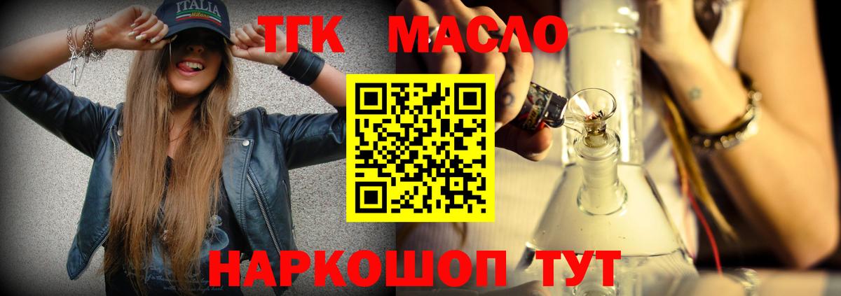 Кашира  ТГК концентрат  Вход с VPN 
